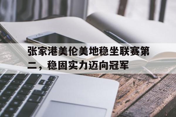 平博体育-张家港四季澜庭最新消息